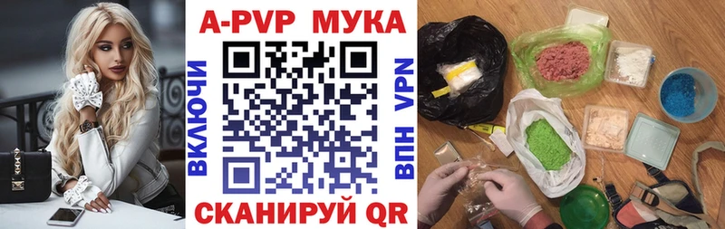 A-PVP мука  где найти наркотики  Курск 