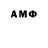 АМФЕТАМИН Розовый alucard21