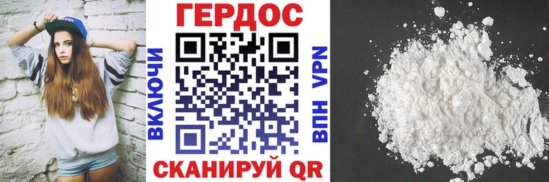 где найти Курск Героин гречка