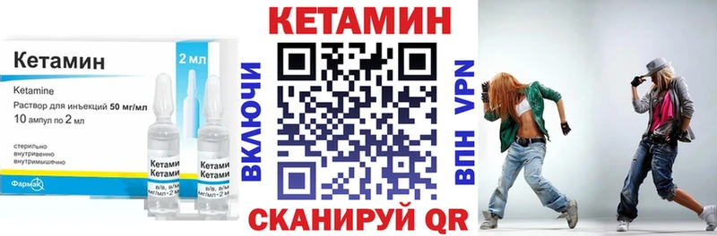 Кетамин VHQ Курск