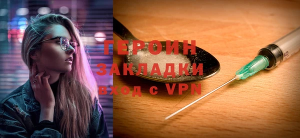 героин Бородино