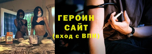 героин Бородино