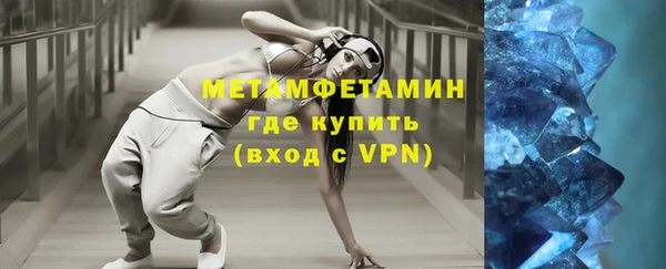 метамфетамин Бугульма